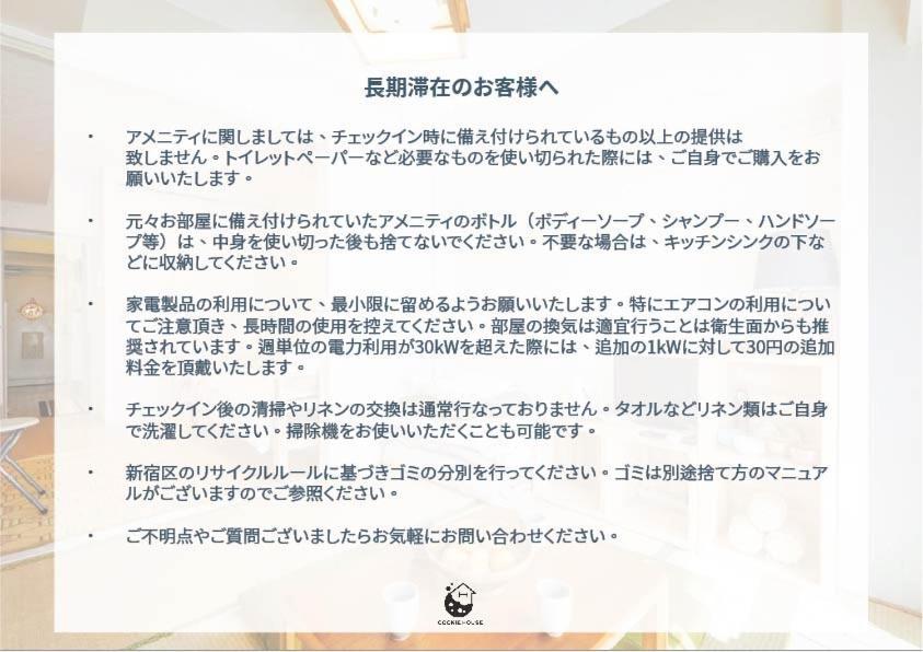 Apartament Cookie House Ct Tokio Zewnętrze zdjęcie
